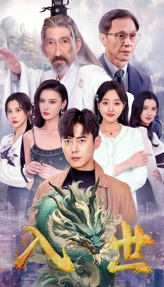 《入世》影评:在烟火人间找寻真我,体验爱与成长