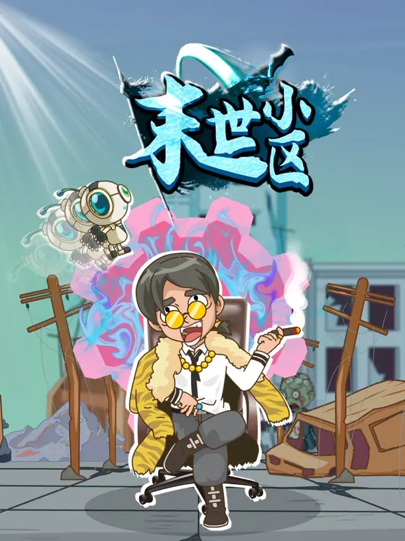 《末世小区》影评:绝望中的人性光辉与生存挣扎