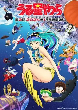 《新福星小子第二季》:经典回归,爆笑升级!